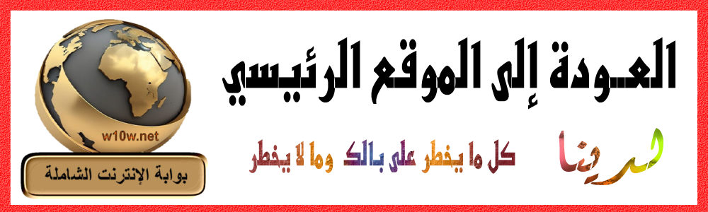 موقع بوابة الإنترنت الشاملة 